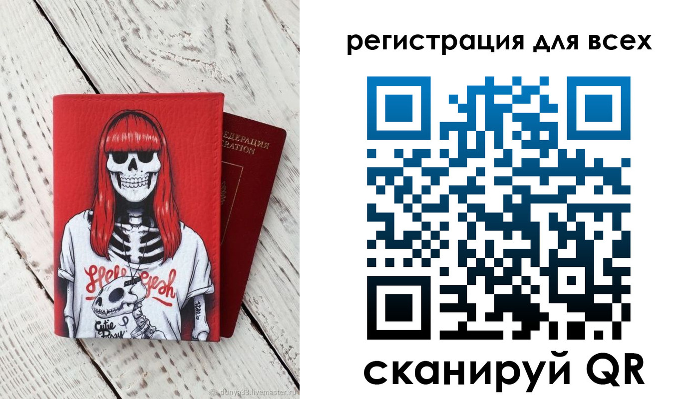 временная регистрация 2025 в Анапе