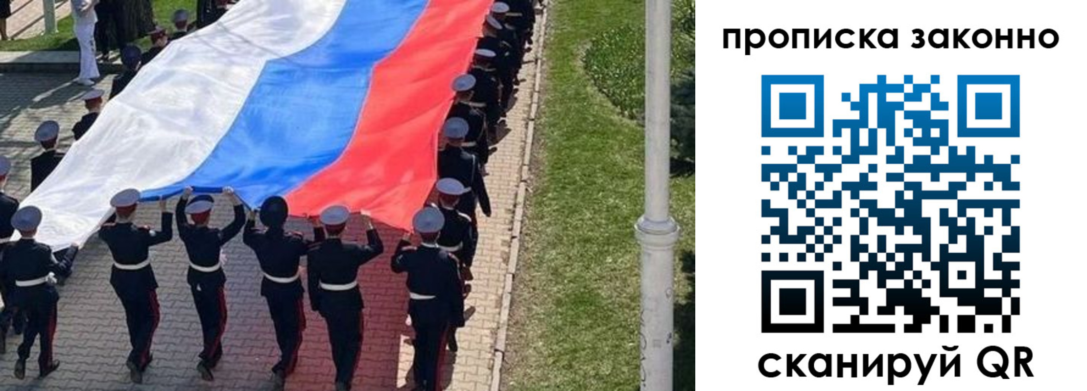 временная регистрация в Анапе