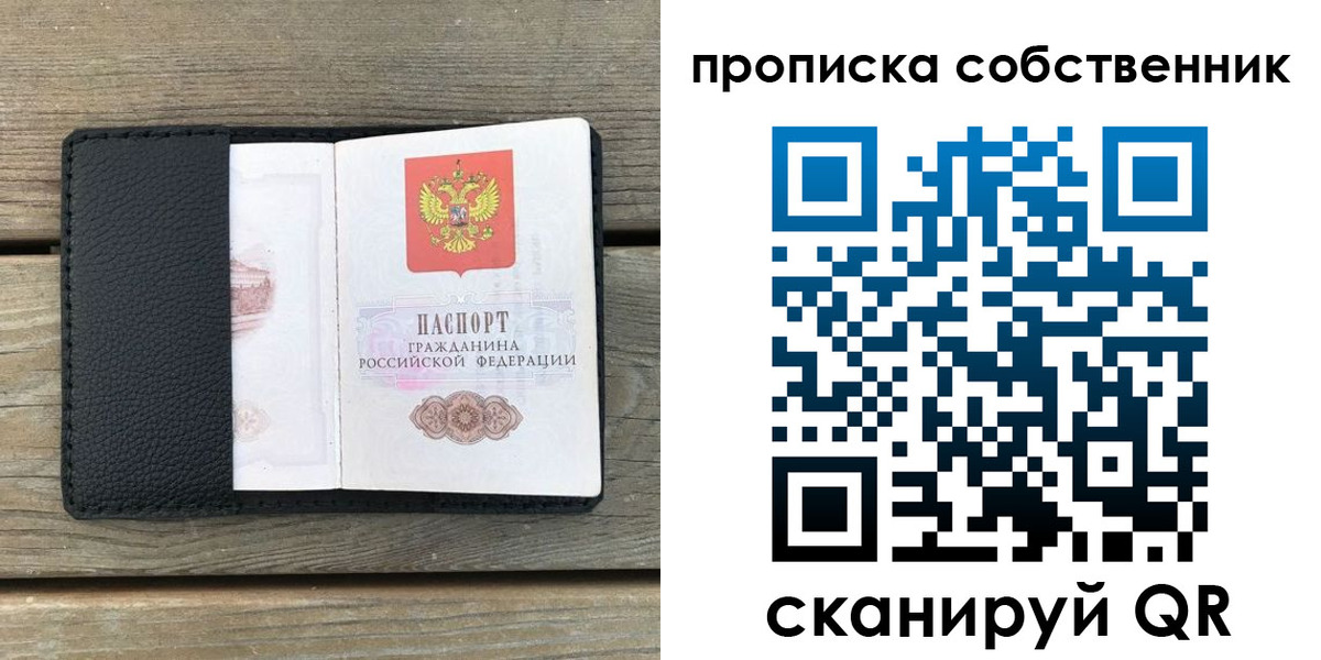 прописка ребенка в Анапе