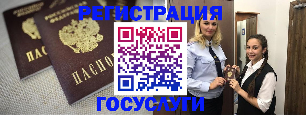 где прописаться в Анапе