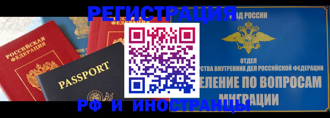 временная регистрация госуслуги в Анапе