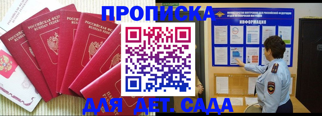 прописка иностранных граждан в Анапе