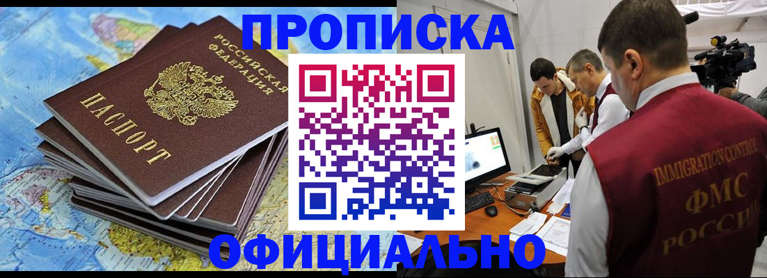 где прописаться в Анапе