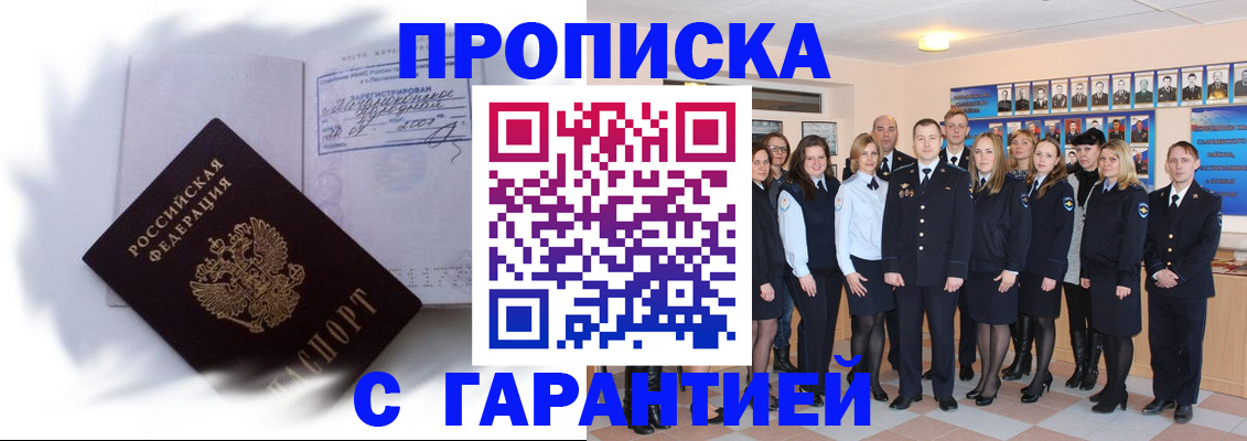 пропишу в квартире в Анапе